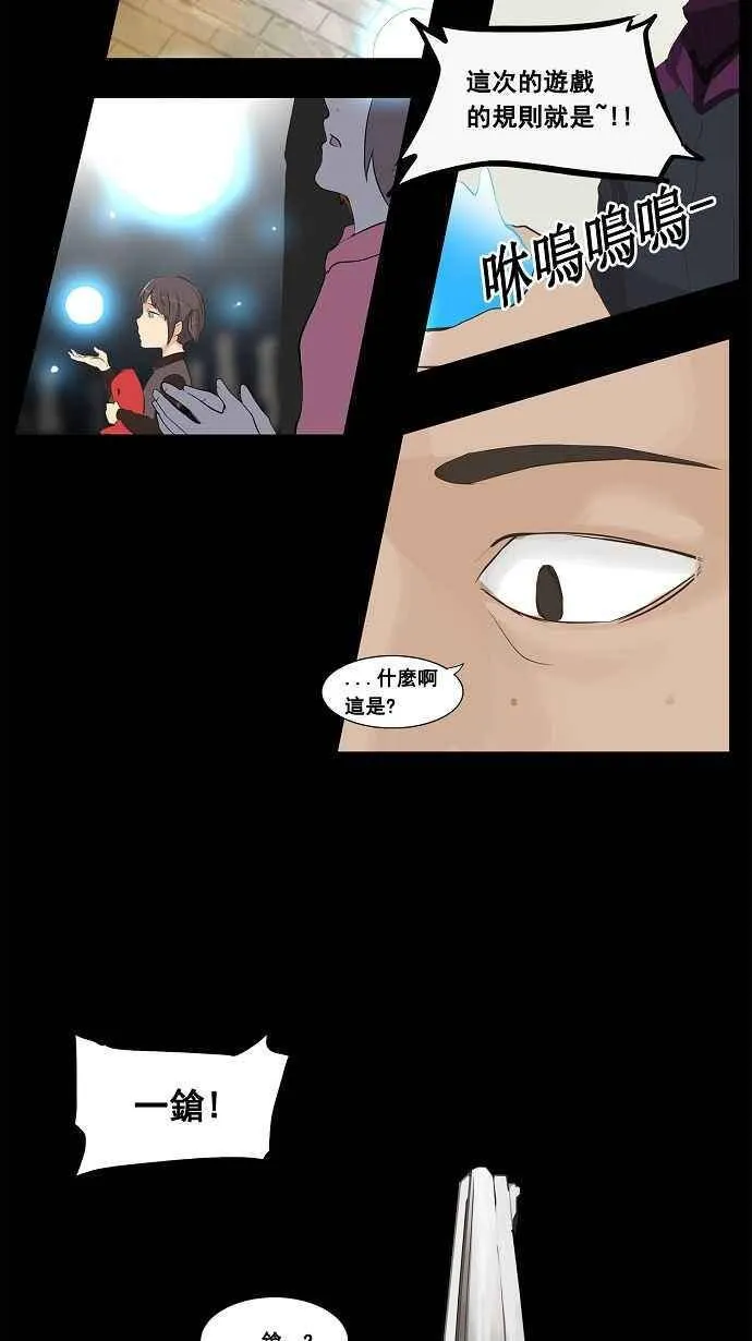 [第2季] 第57话 工房战 第44页