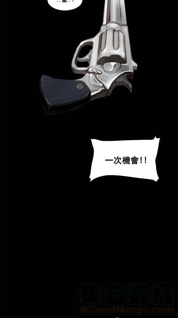 [第2季] 第57话 工房战 第45页