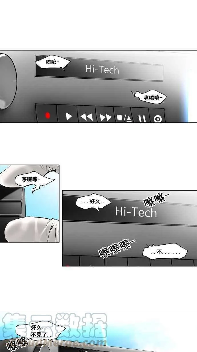 [第2季] 第56话 工房战 第1页