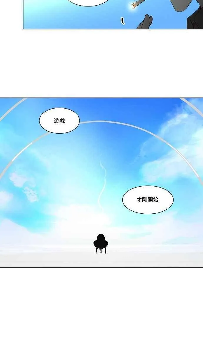 [第2季] 第56话 工房战 第4页