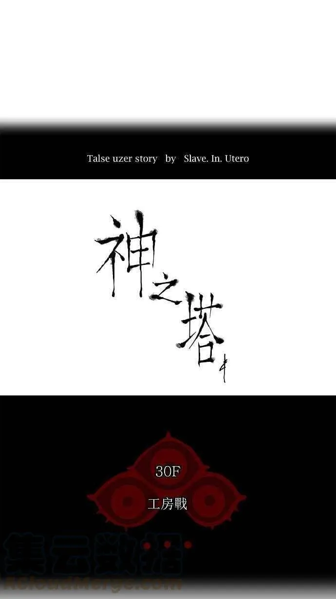 [第2季] 第56话 工房战 第5页