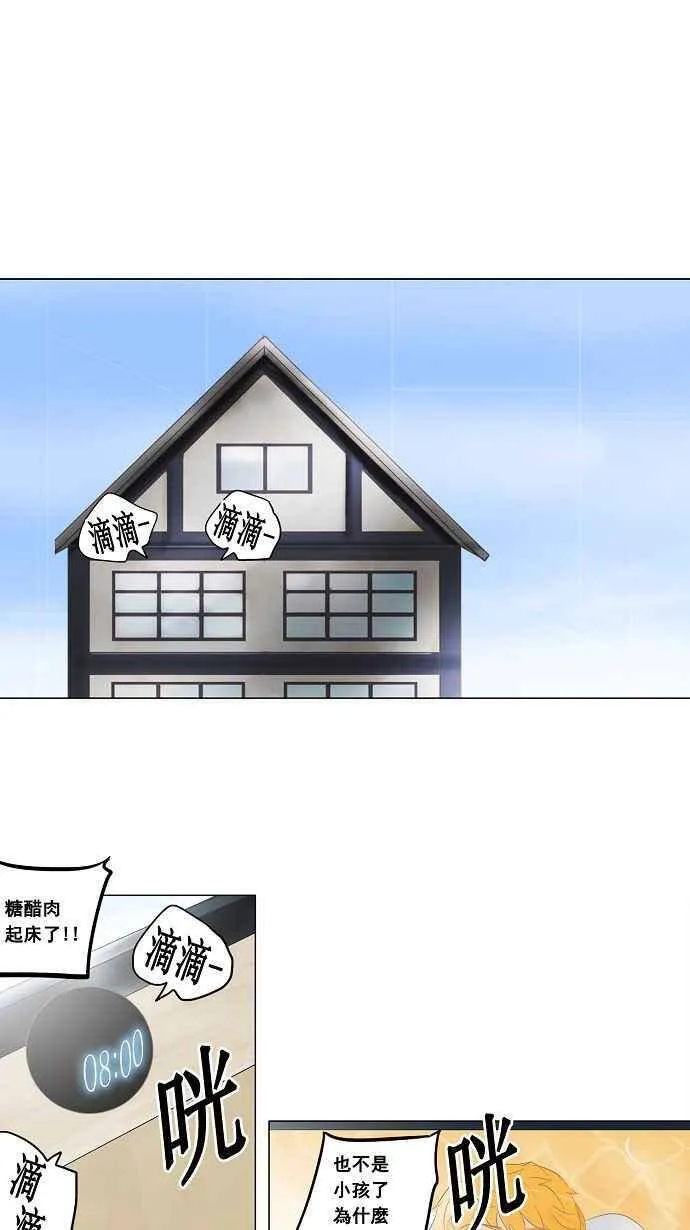 [第2季] 第56话 工房战 第7页