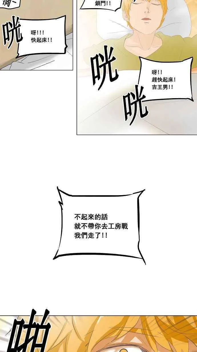 [第2季] 第56话 工房战 第8页