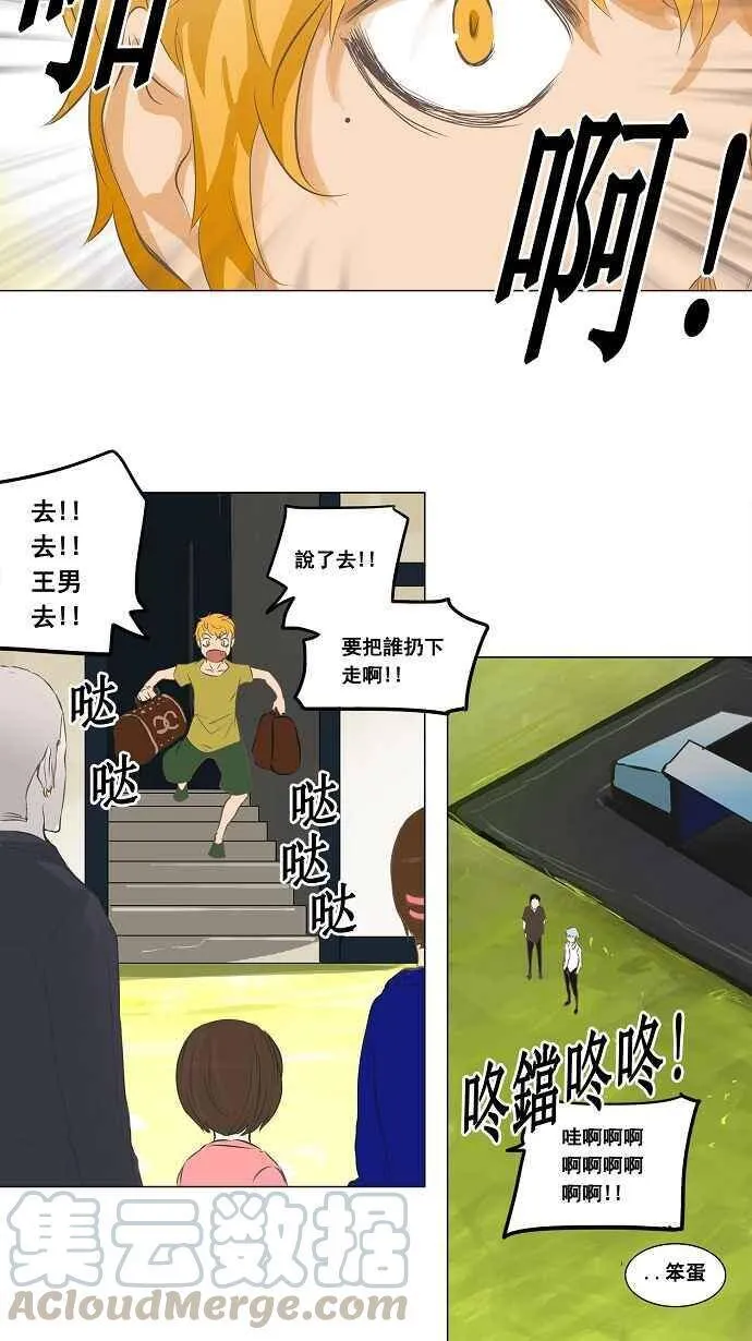 [第2季] 第56话 工房战 第9页