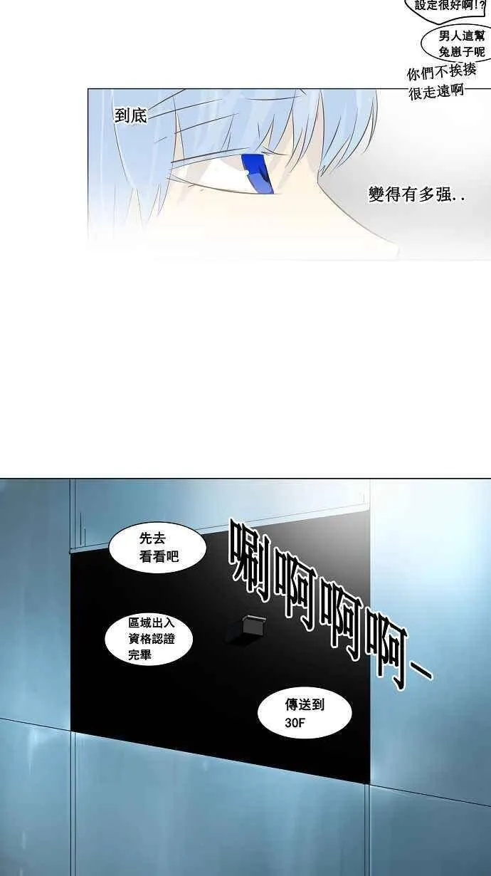 [第2季] 第56话 工房战 第12页