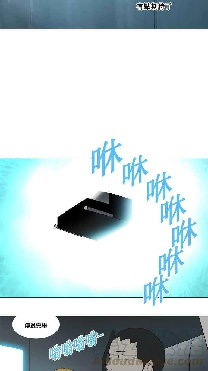 [第2季] 第56话 工房战 第13页