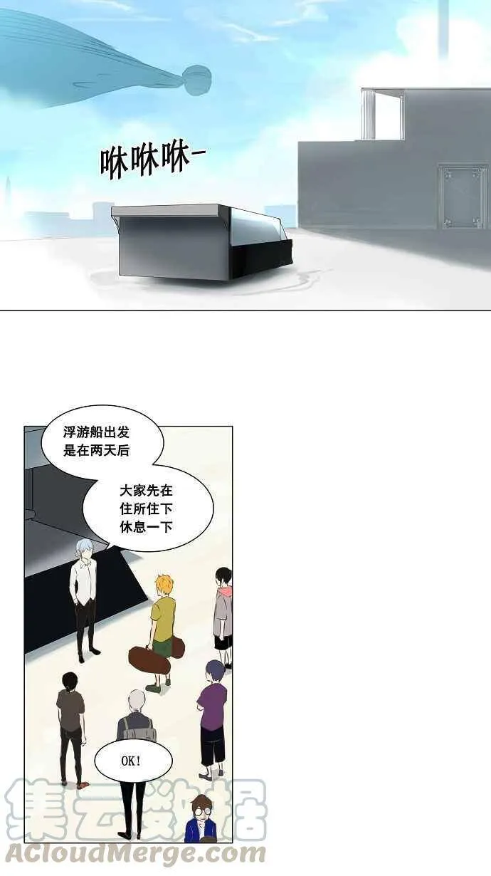 [第2季] 第56话 工房战 第17页