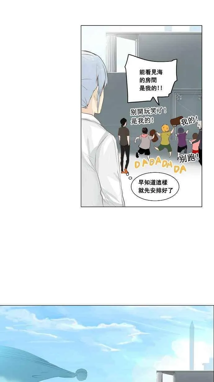 [第2季] 第56话 工房战 第18页