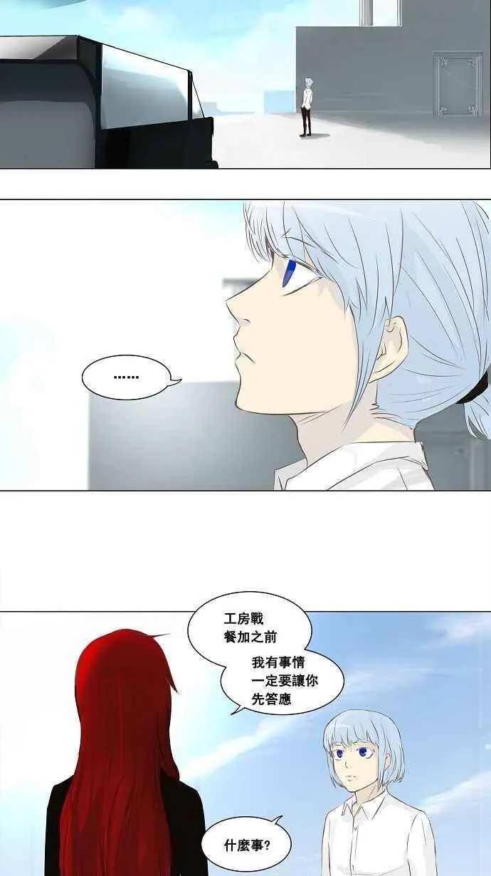 [第2季] 第56话 工房战 第19页
