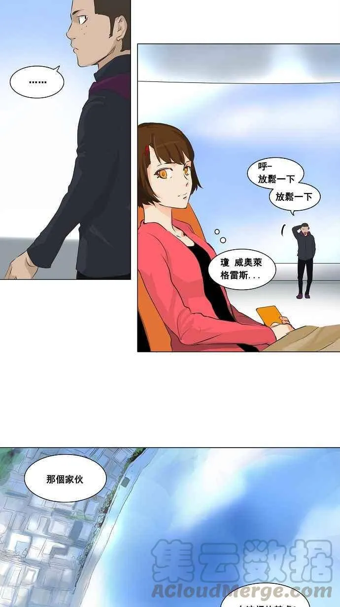 [第2季] 第56话 工房战 第25页