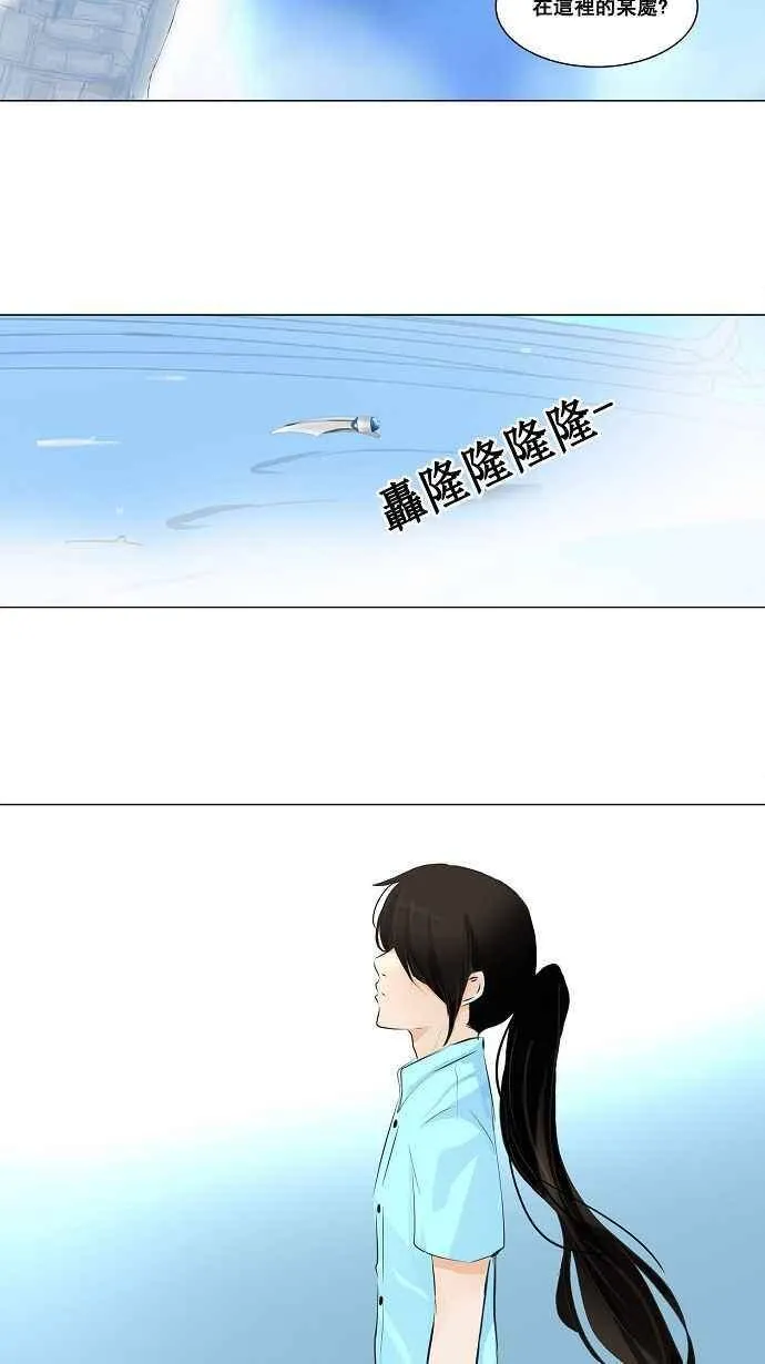 [第2季] 第56话 工房战 第26页
