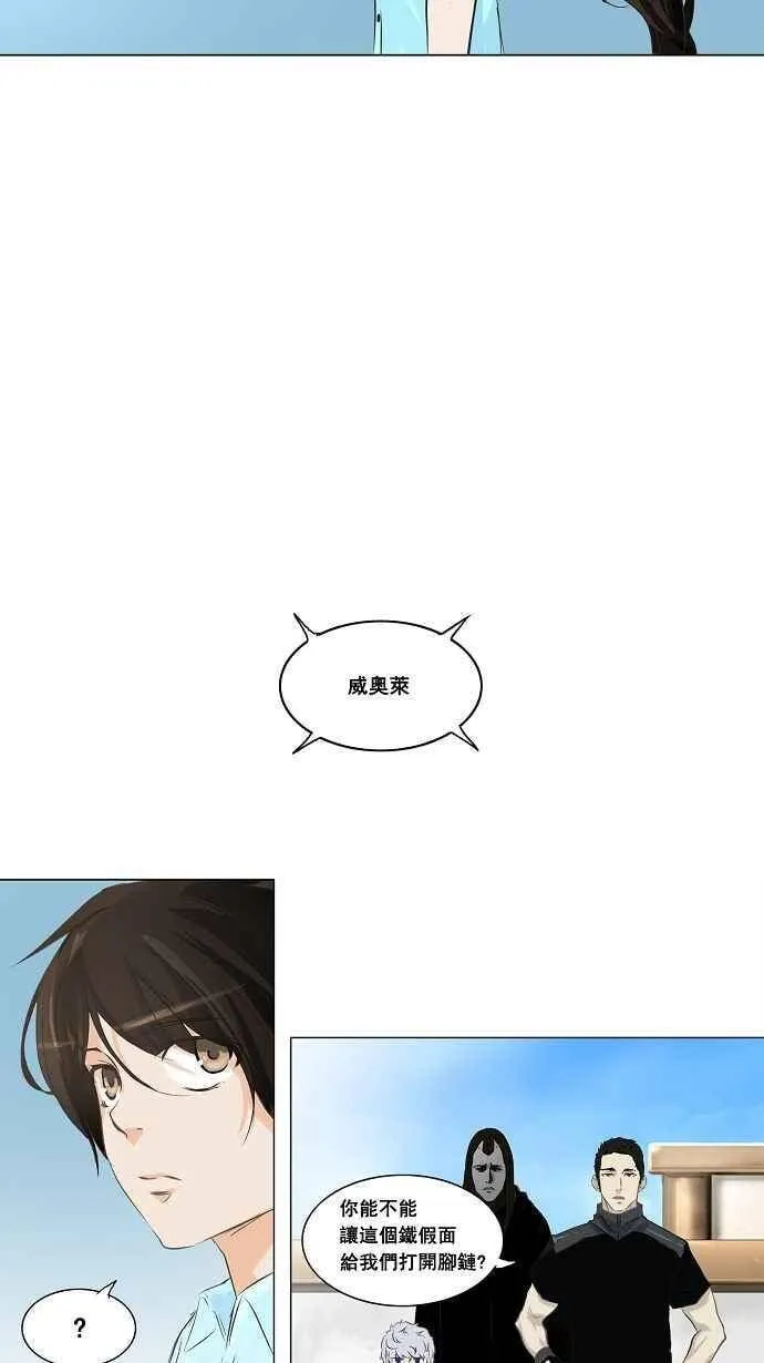 [第2季] 第56话 工房战 第27页