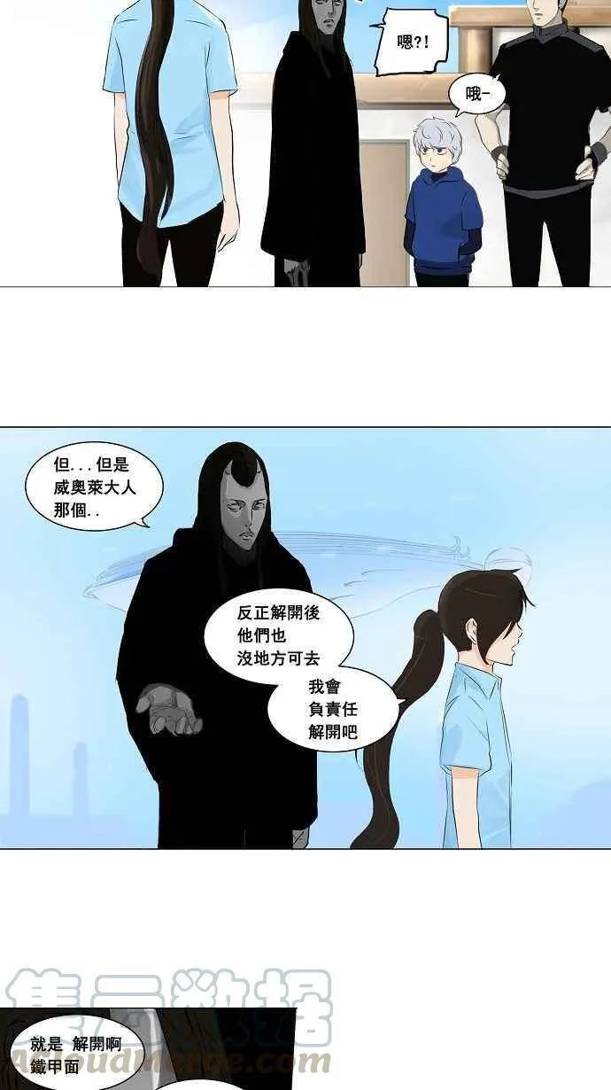 [第2季] 第56话 工房战 第29页