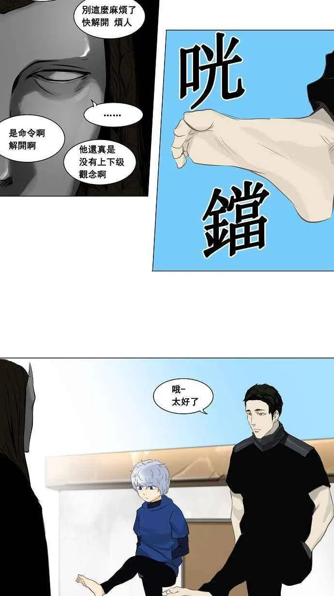 [第2季] 第56话 工房战 第30页