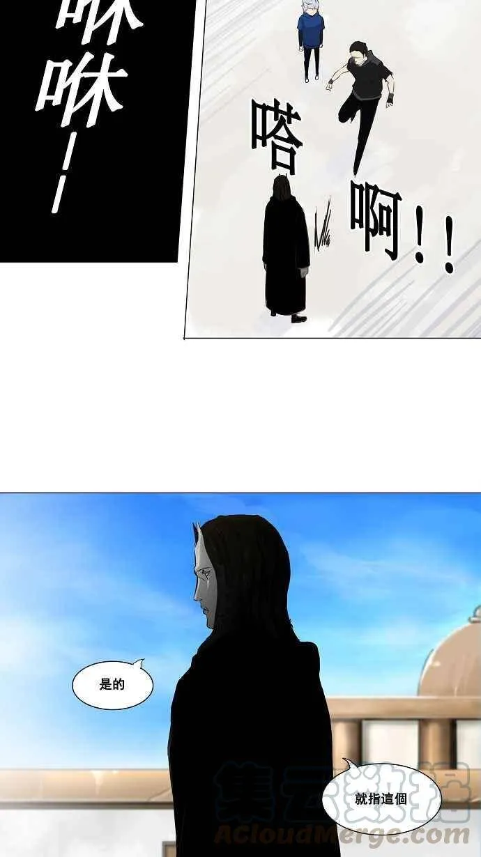 [第2季] 第56话 工房战 第33页