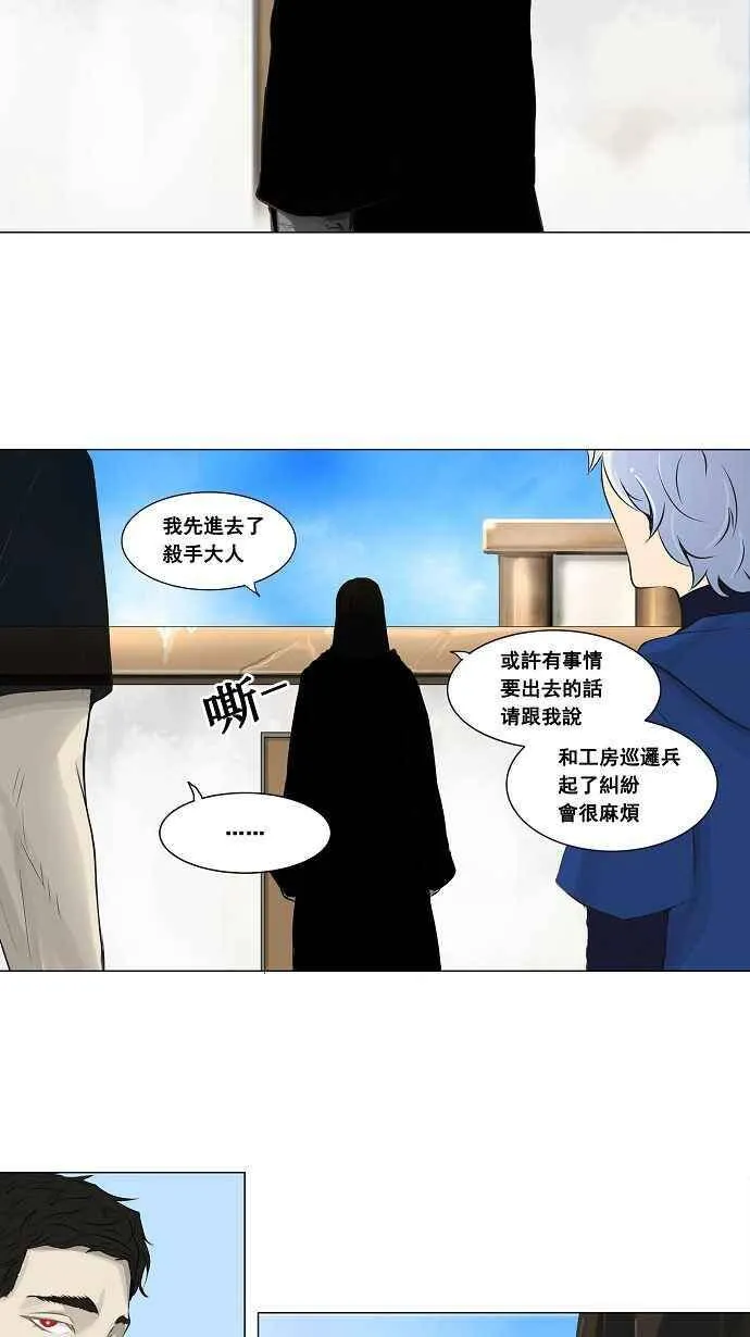 [第2季] 第56话 工房战 第34页