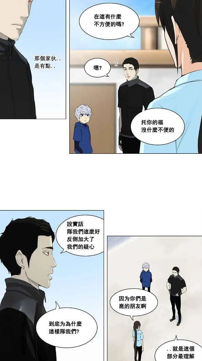 [第2季] 第56话 工房战 第35页