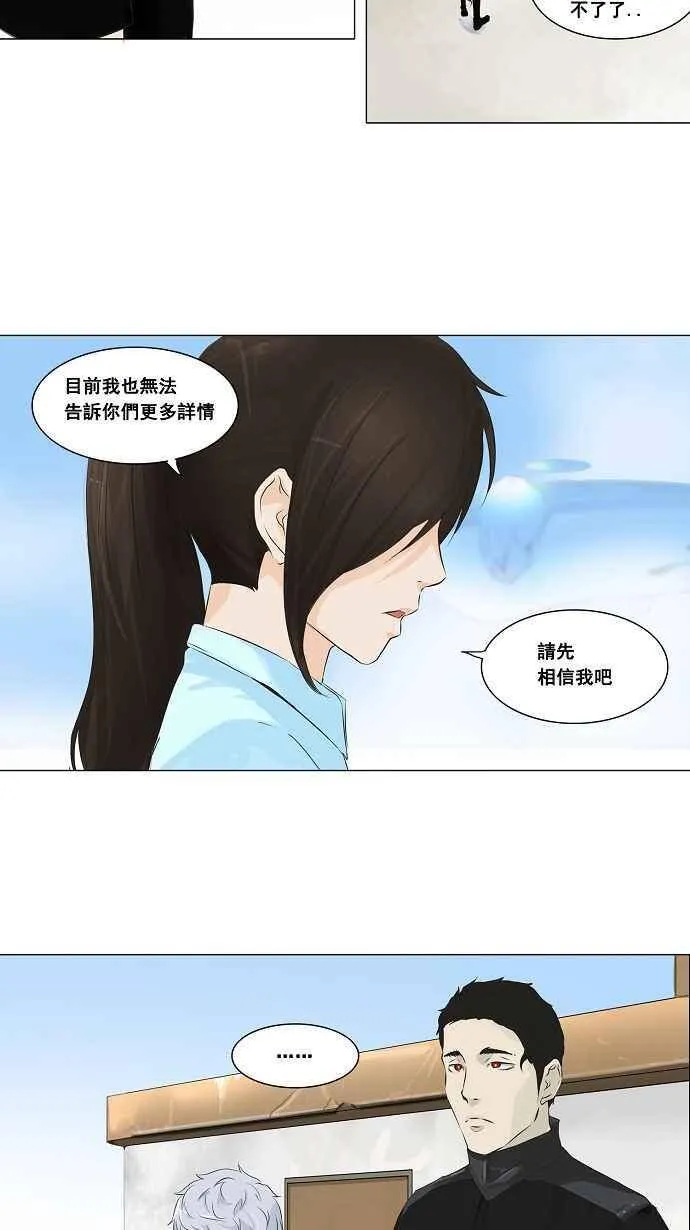 [第2季] 第56话 工房战 第36页