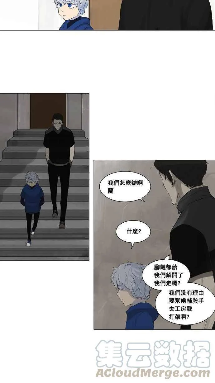 [第2季] 第56话 工房战 第37页