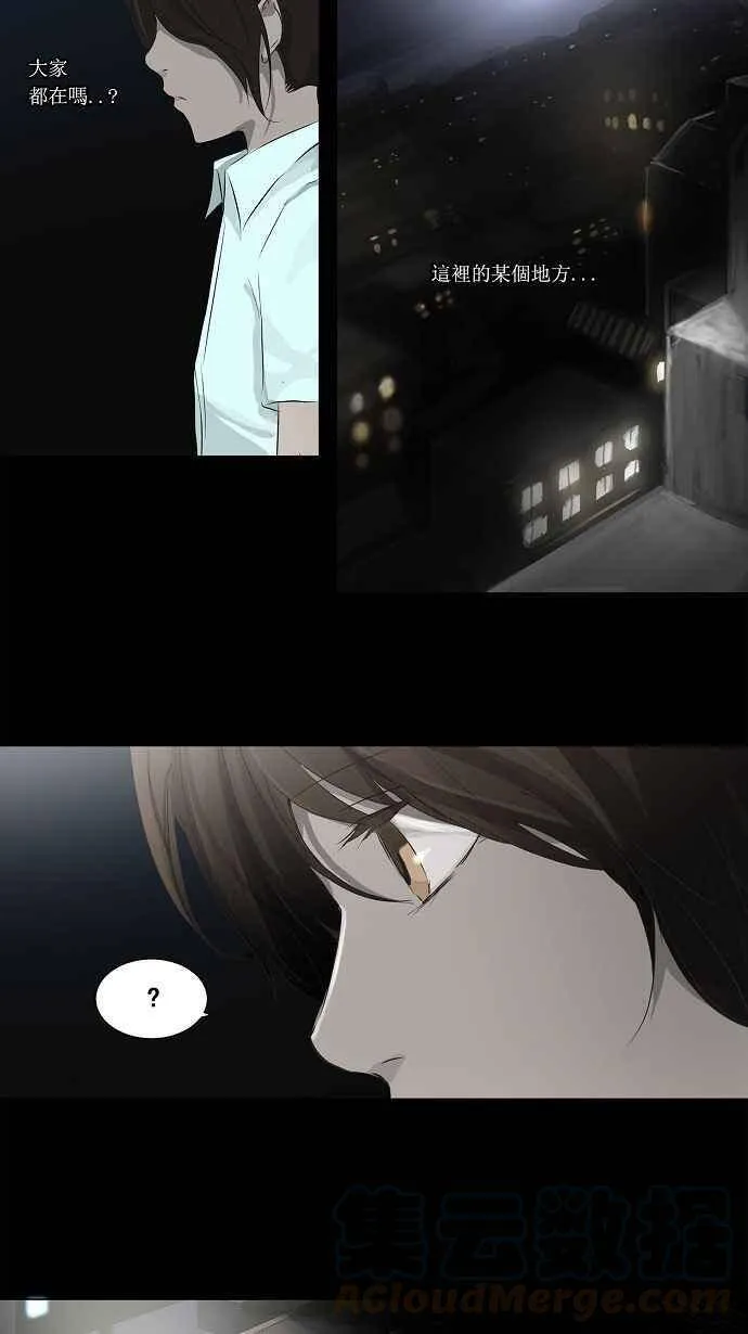 [第2季] 第56话 工房战 第41页