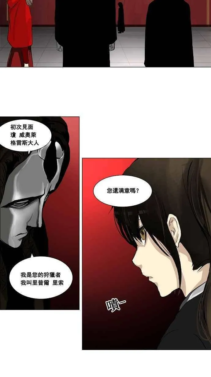 [第2季] 第55话 赌局 第2页
