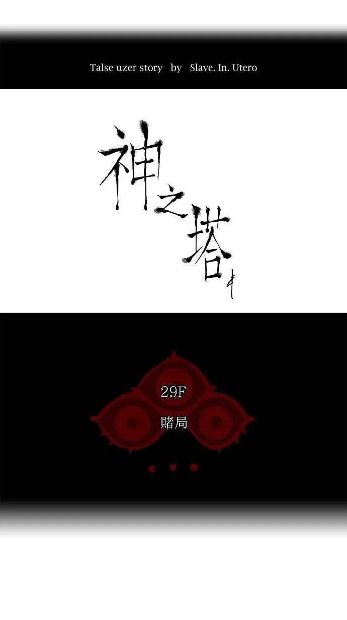 [第2季] 第55话 赌局 第7页
