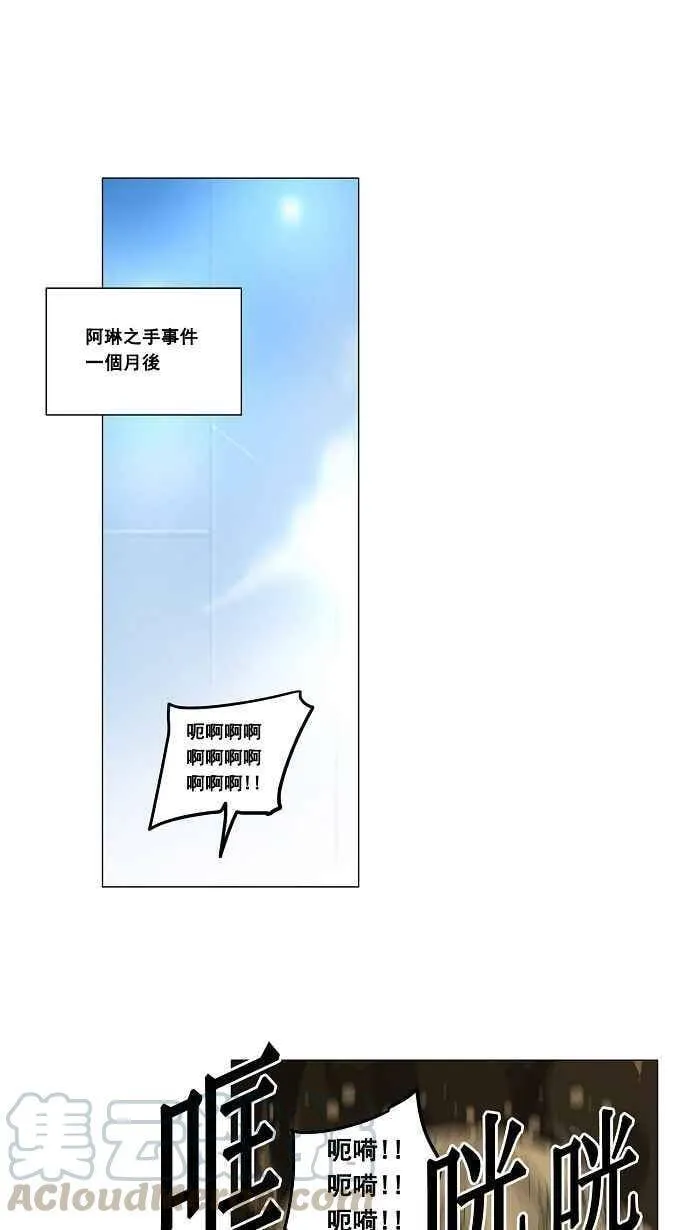 [第2季] 第55话 赌局 第9页