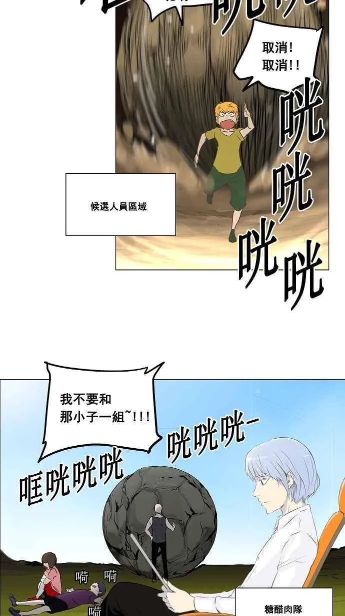 [第2季] 第55话 赌局 第10页