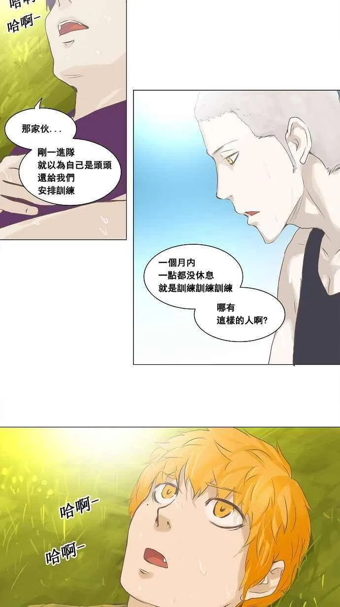 [第2季] 第55话 赌局 第14页