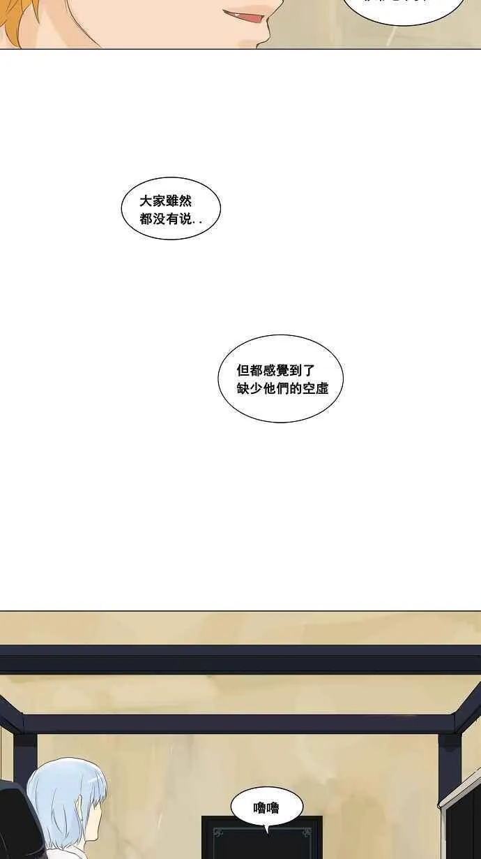 [第2季] 第55话 赌局 第19页