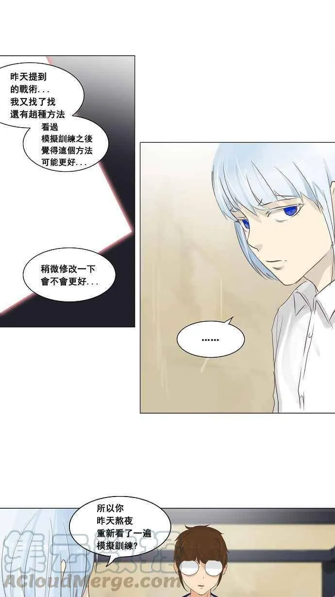 [第2季] 第55话 赌局 第21页