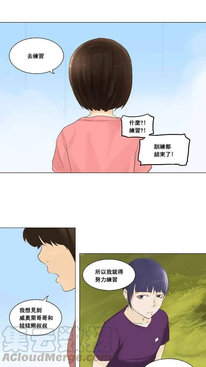 [第2季] 第55话 赌局 第25页