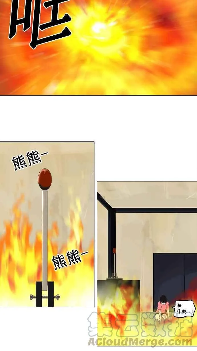 [第2季] 第55话 赌局 第29页
