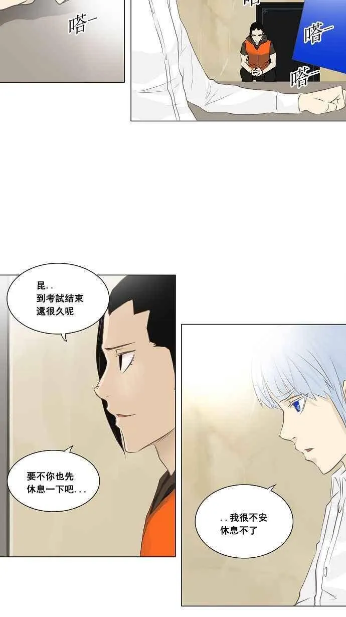 [第2季] 第55话 赌局 第39页
