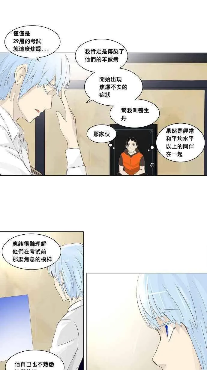 [第2季] 第55话 赌局 第40页