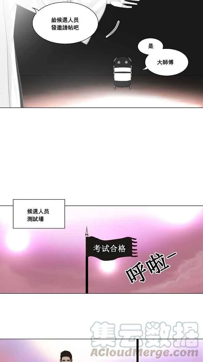[第2季] 第55话 赌局 第45页