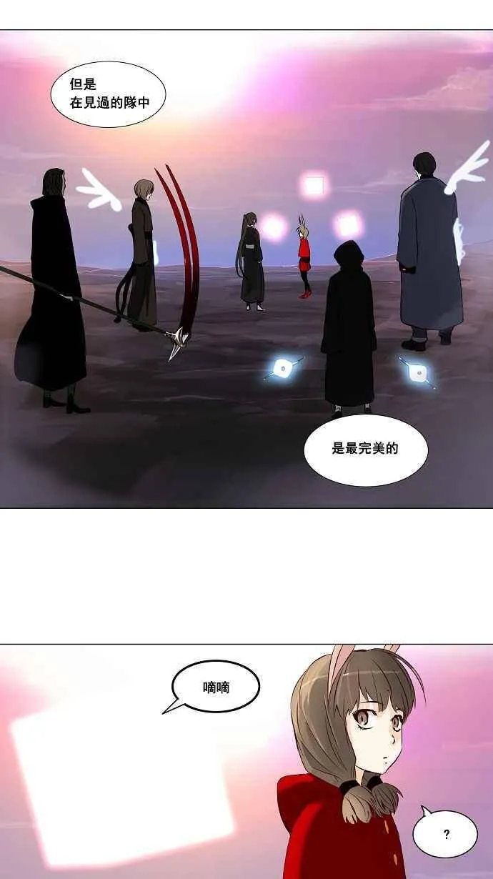 [第2季] 第55话 赌局 第47页