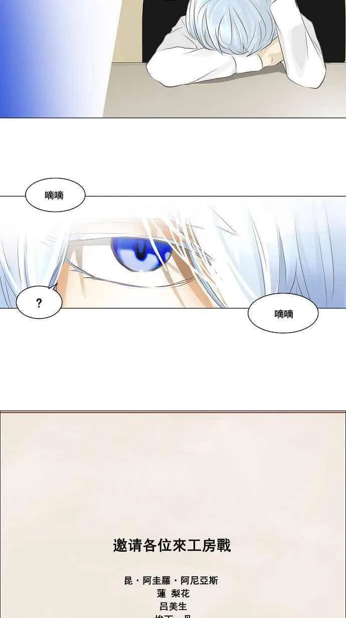 [第2季] 第55话 赌局 第52页