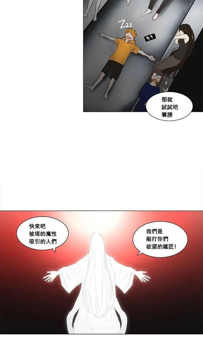 [第2季] 第55话 赌局 第54页
