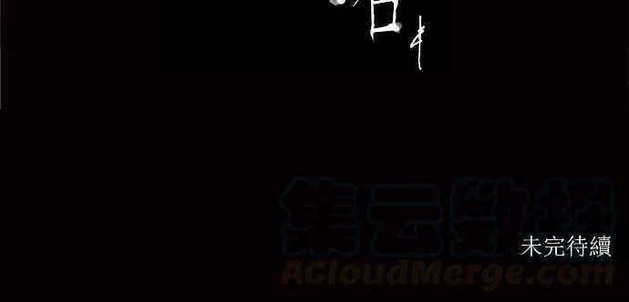 [第2季] 第55话 赌局 第57页