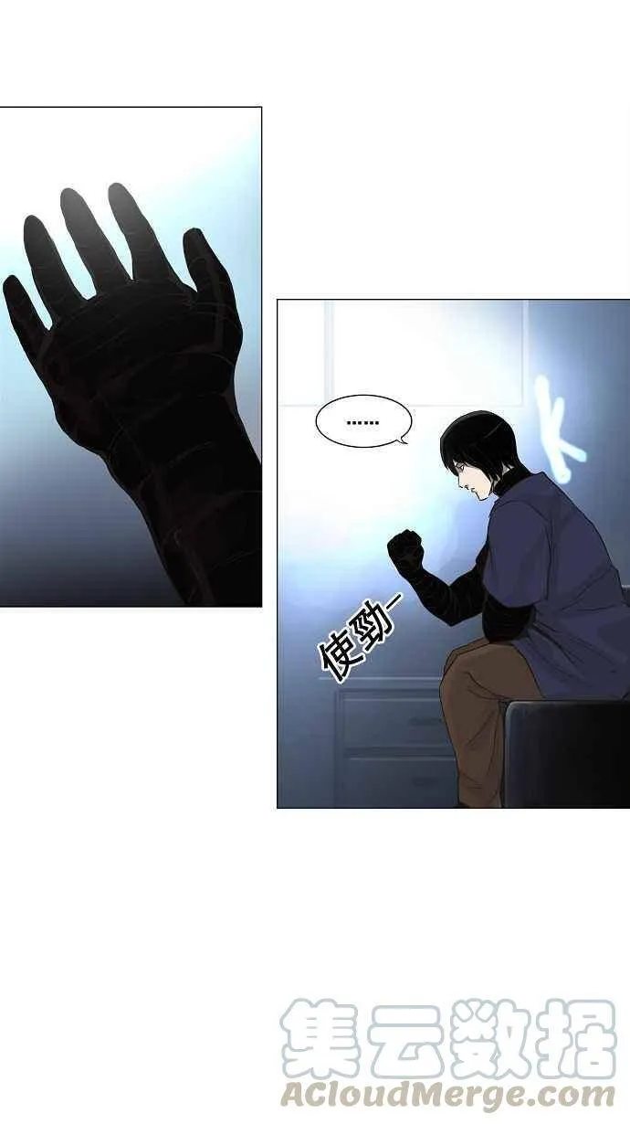 [第2季] 第54话 赌局 第1页