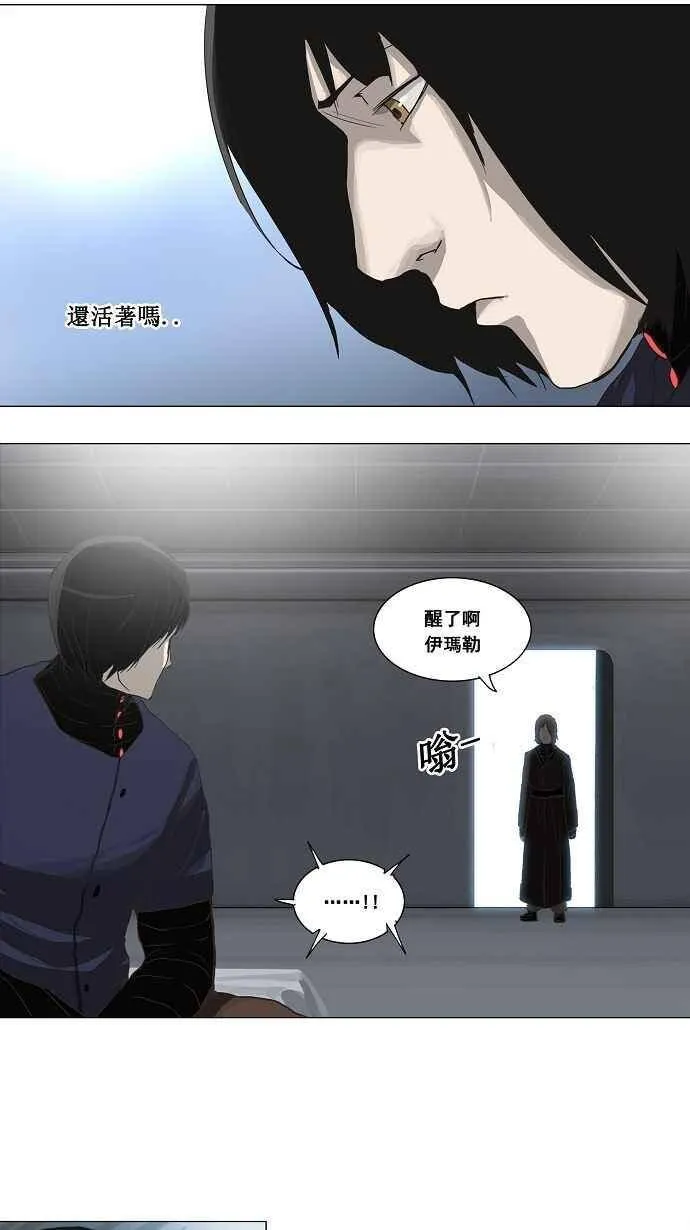 [第2季] 第54话 赌局 第2页