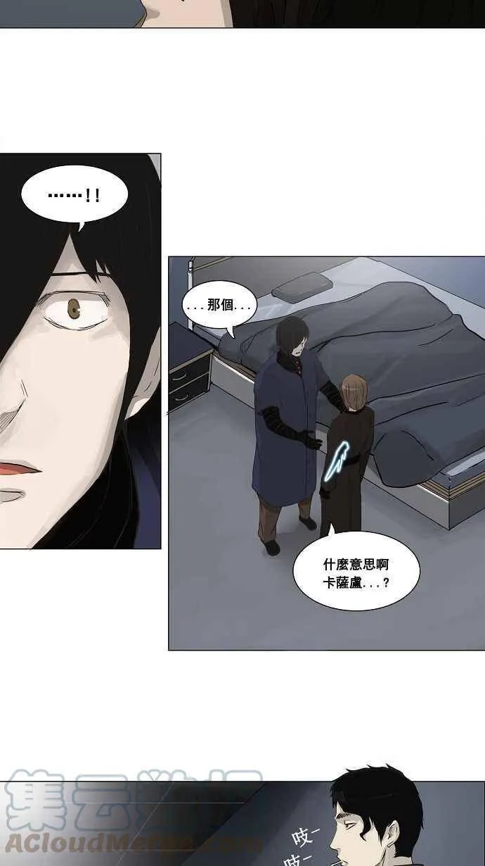 [第2季] 第54话 赌局 第4页