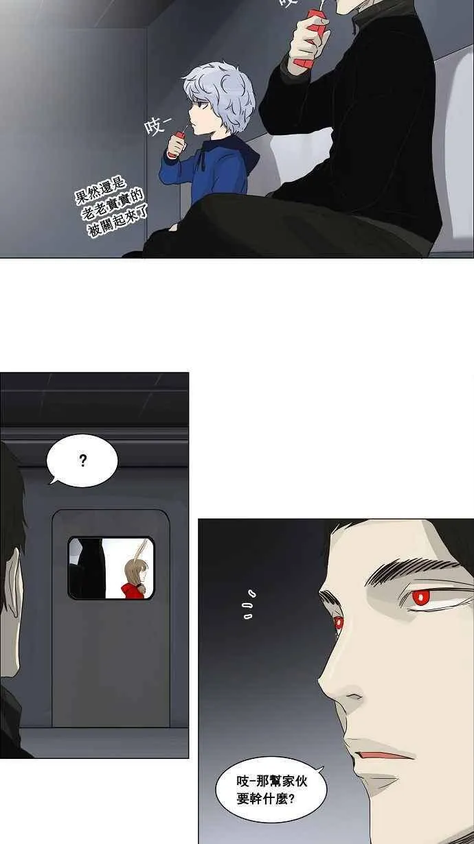 [第2季] 第54话 赌局 第5页