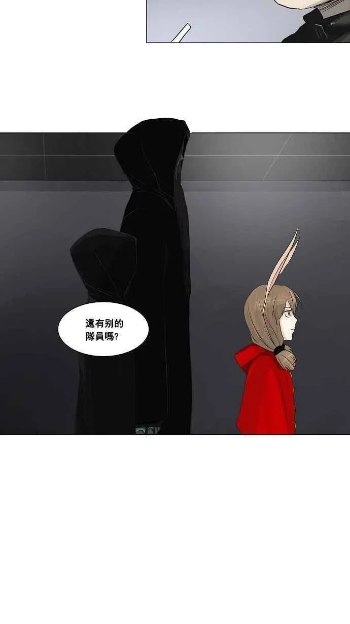 [第2季] 第54话 赌局 第6页