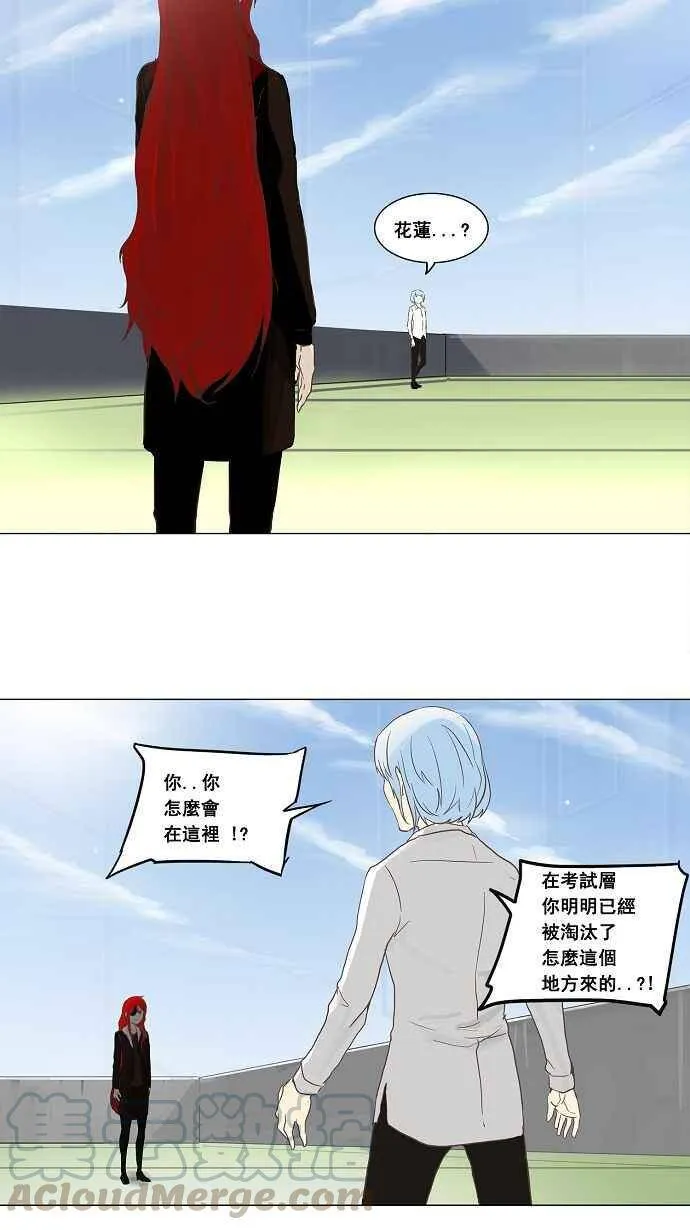 [第2季] 第54话 赌局 第10页