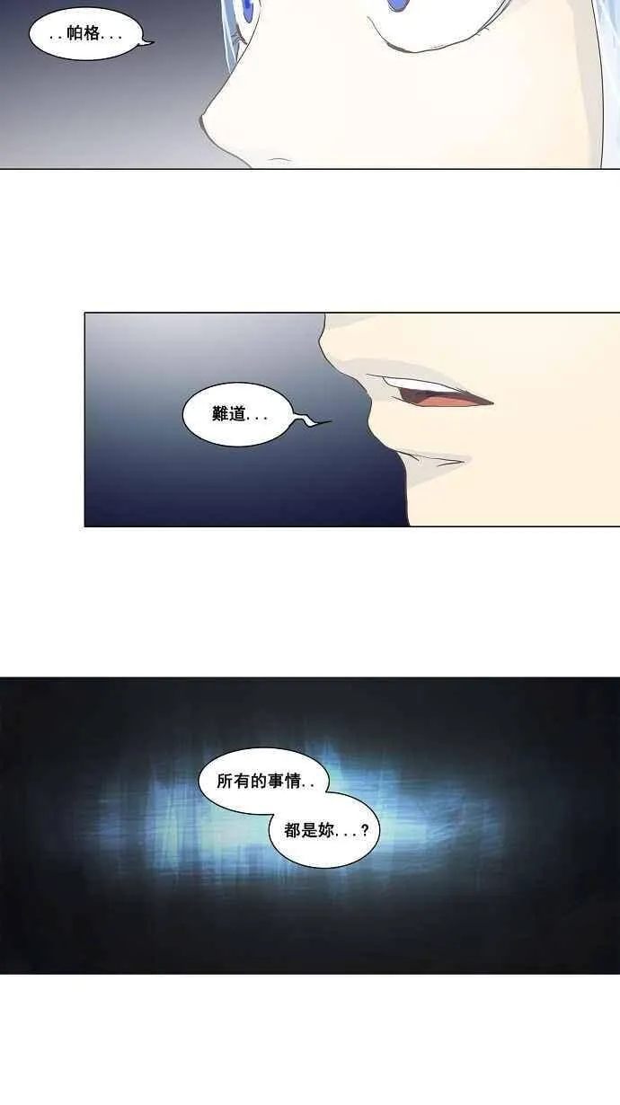 [第2季] 第54话 赌局 第12页