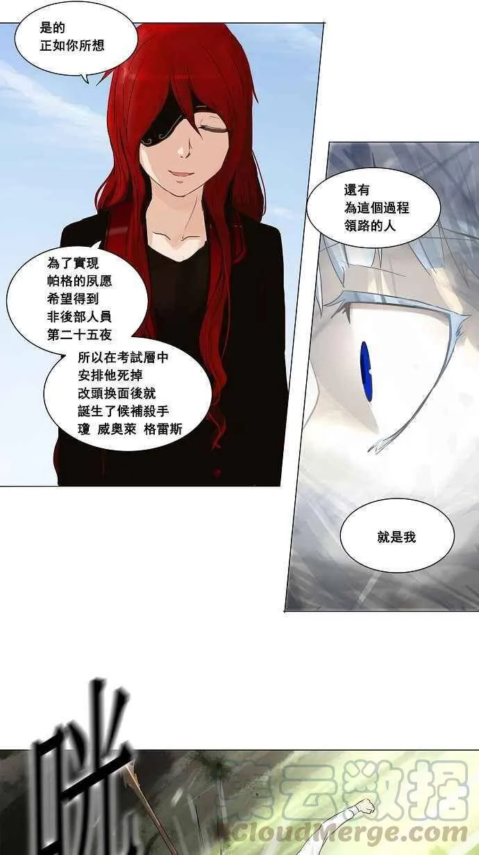 [第2季] 第54话 赌局 第13页