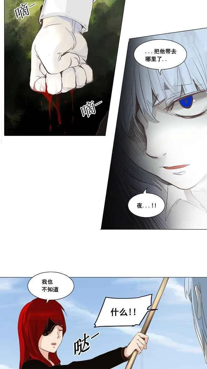 [第2季] 第54话 赌局 第15页