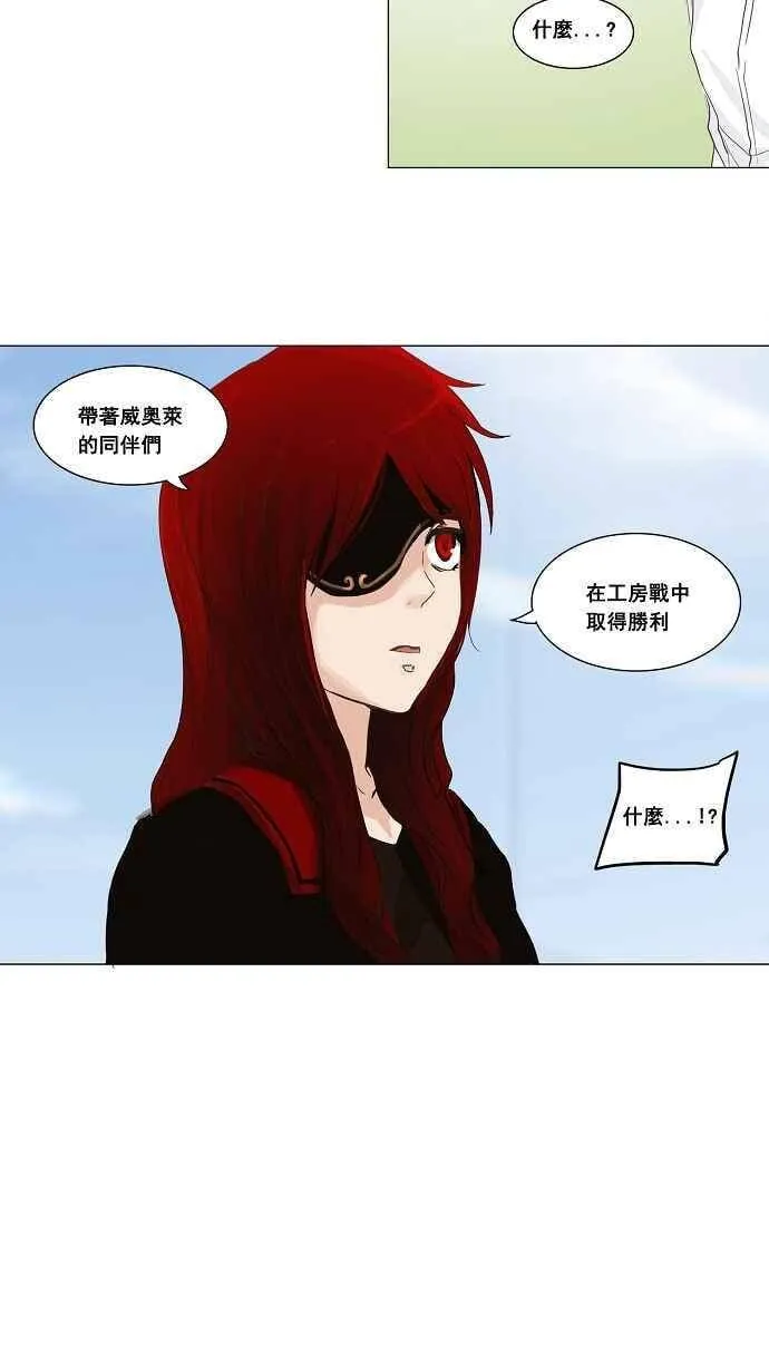 [第2季] 第54话 赌局 第17页